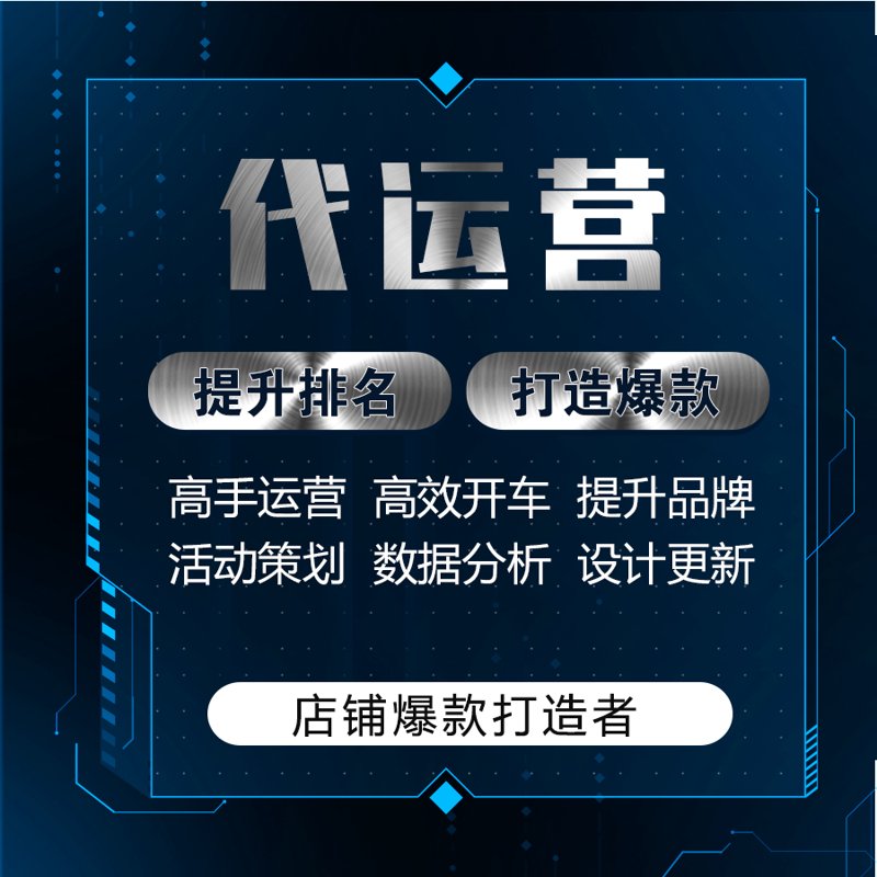 电子商务师：推动商业转型的桥梁